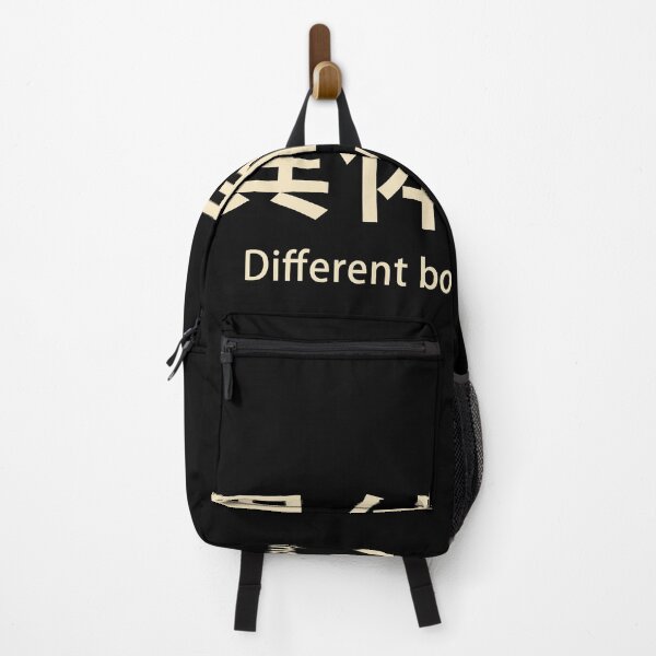 Item preview, Different body, same mind designed and sold by EGIT.