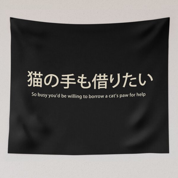 Item preview, So busy you'd be willing to borrow a cat's paw for help designed and sold by EGIT.