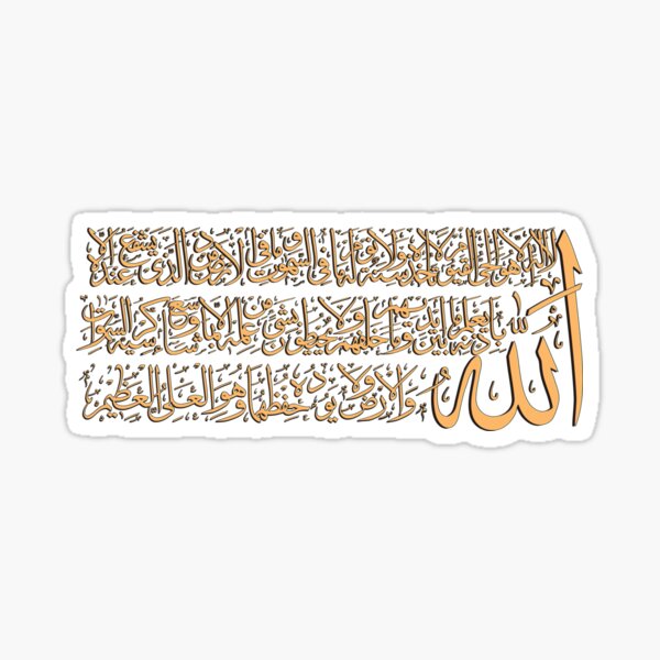 Ayatulkursi Calligraphy Sticker
