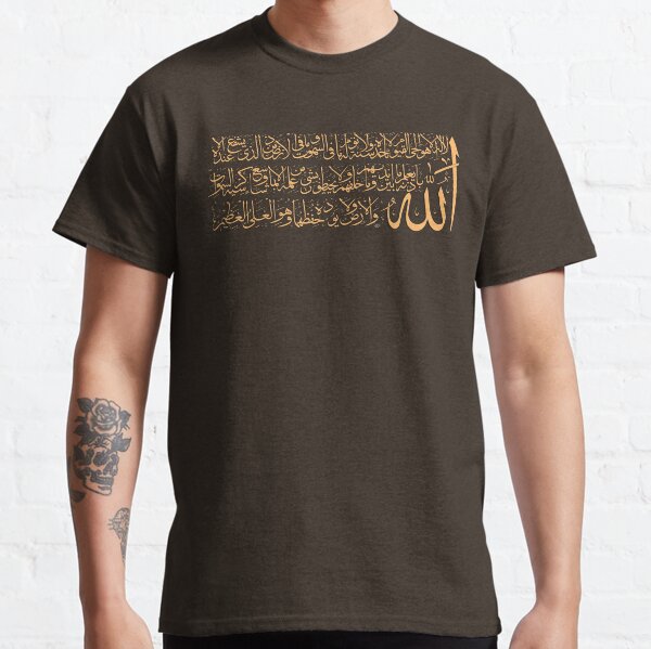 Ayat alkursi Calligraphy tee design Classic T-Shirt