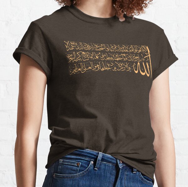 Ayat alkursi Calligraphy tee design Classic T-Shirt