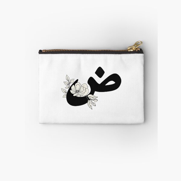 Item preview, Arabic Alphabet Letter Daud - D designed and sold by RahmaB.
