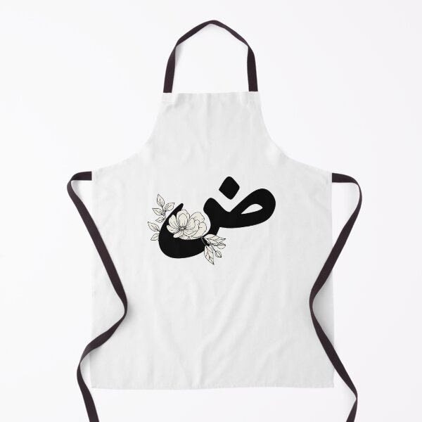 Item preview, Arabic Alphabet Letter Daud - D designed and sold by RahmaB.
