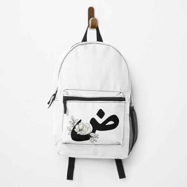Item preview, Arabic Alphabet Letter Daud - D designed and sold by RahmaB.