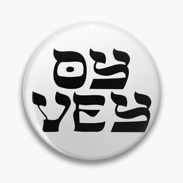 Item preview, Oy Vey  designed and sold by MadEDesigns.