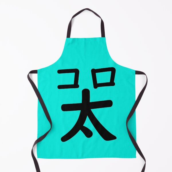 Item preview, Kanji for getting fat from coronavirus quarantine designed and sold by NekoTshirt.