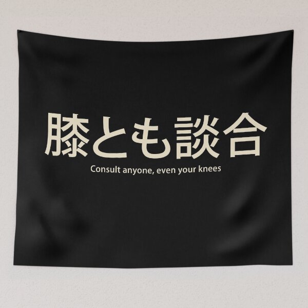 Item preview, Consult anyone, even your knees designed and sold by EGIT.