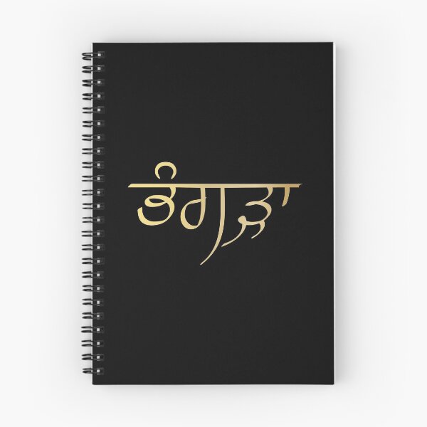 Item preview, Bhangra Hoodie, tshirt, poster, phone cover designed and sold by navi-singh.