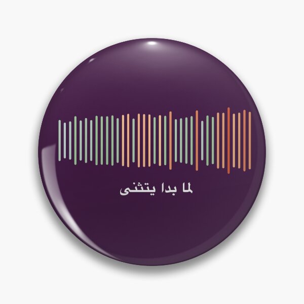 Item preview, Lamma Bada Yatathana (لما بدا يتثنى) Soundwave designed and sold by abd0.