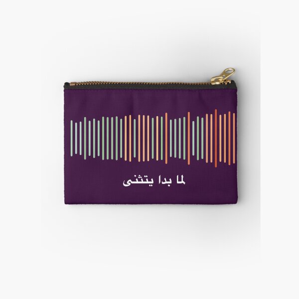 Item preview, Lamma Bada Yatathana (لما بدا يتثنى) Soundwave designed and sold by abd0.