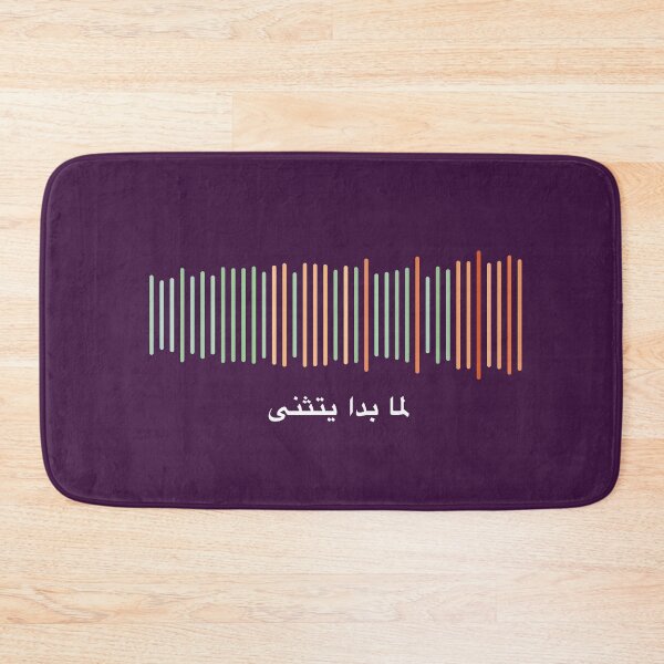 Item preview, Lamma Bada Yatathana (لما بدا يتثنى) Soundwave designed and sold by abd0.
