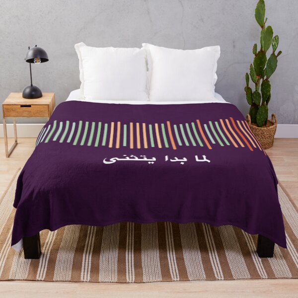 Item preview, Lamma Bada Yatathana (لما بدا يتثنى) Soundwave designed and sold by abd0.