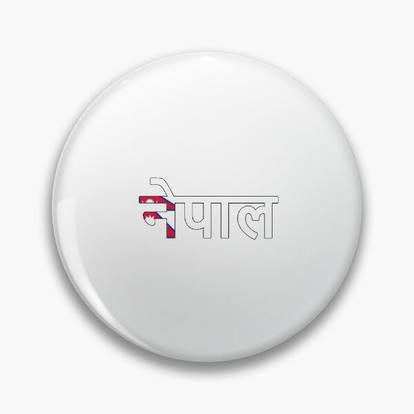 Item preview,  नेपाल designed and sold by AmrMualla.
