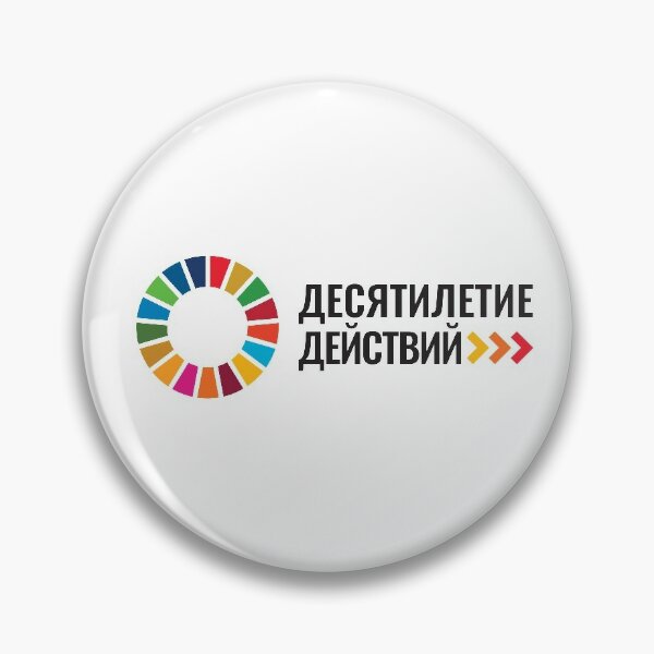 Sdg Pins And Buttons Redbubble