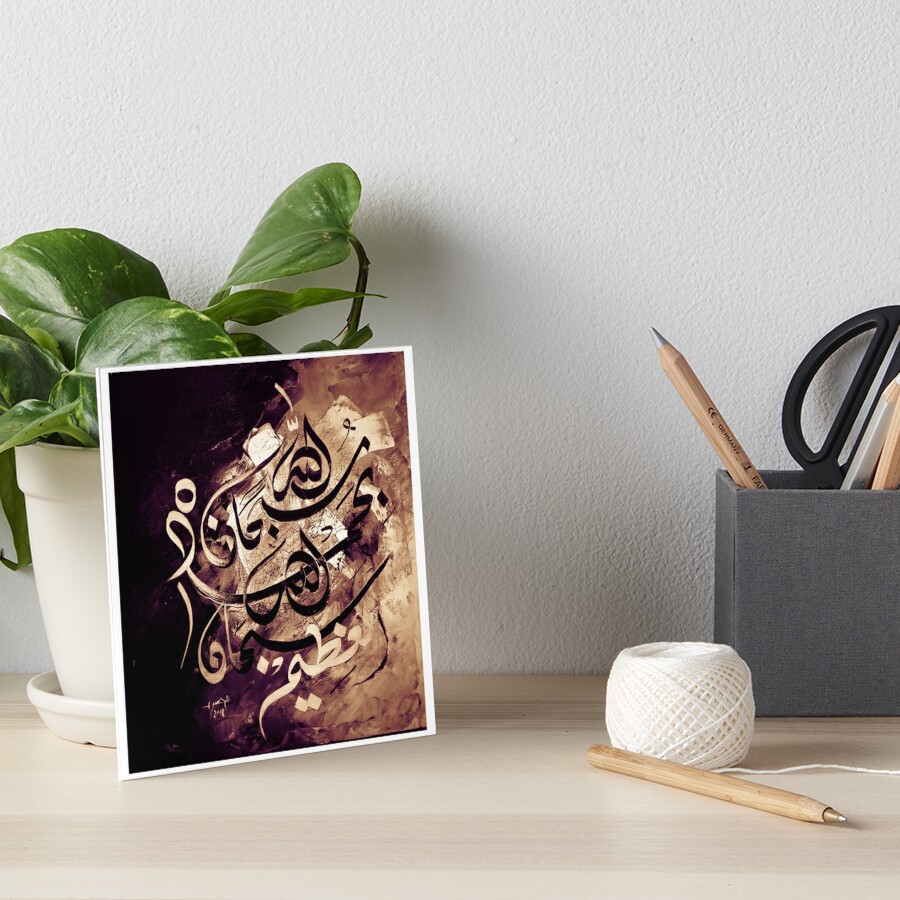 Subhanallahi Wabihamdihi Subhanallahil Azim Islamic Arabic Calligraphy Sephia Art Board Print