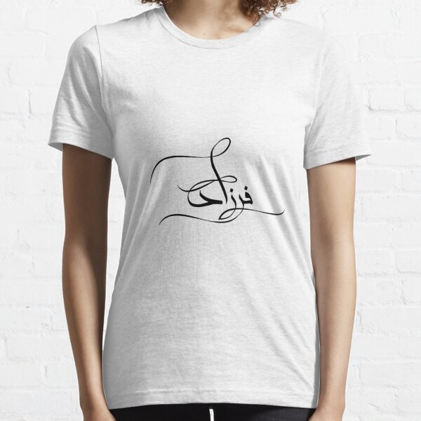 Farzad فرزاد  Essential T-Shirt