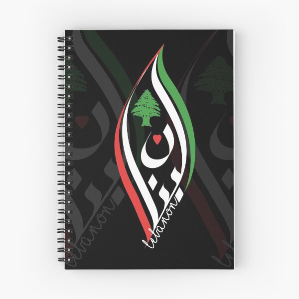 Artikelvorschau, Libanon in der arabischen Kalligraphie mit Zedernbaum entworfen und verkauft von LifestylePrints.