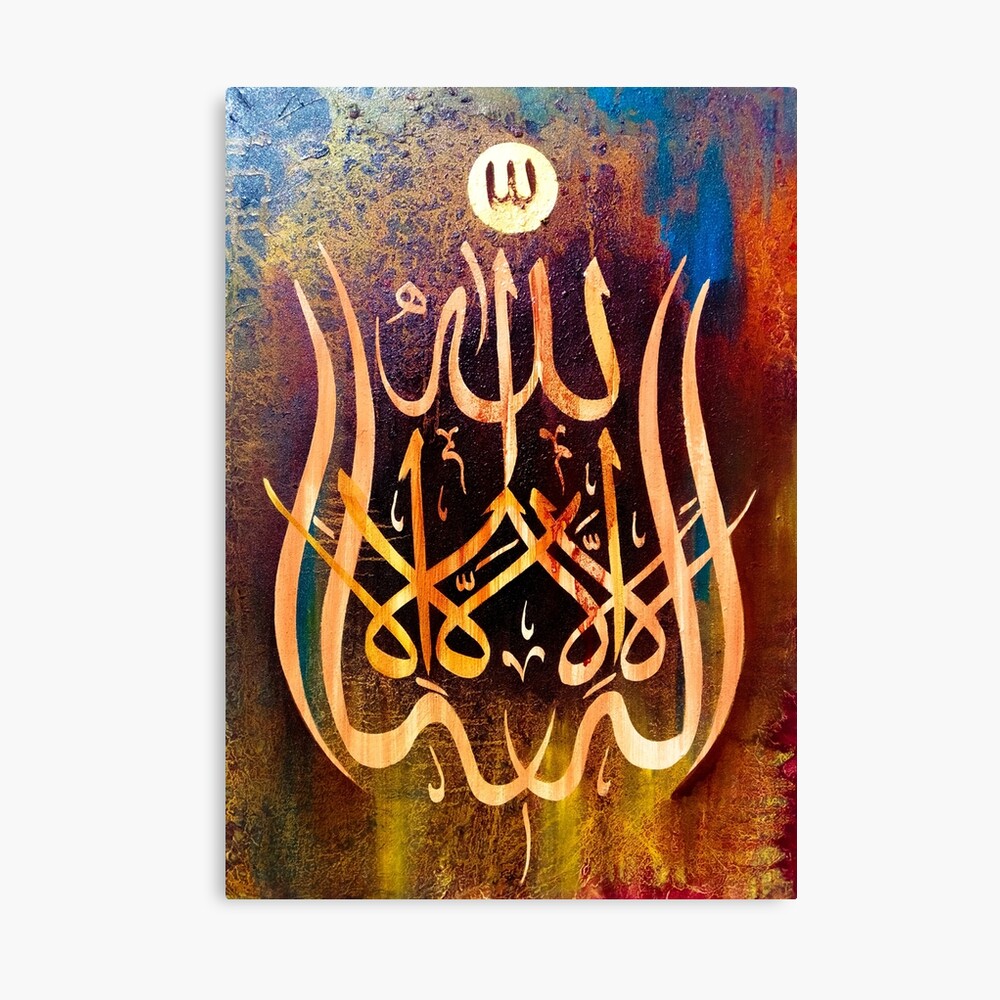 La ilaha illa Allah - kalima; there is no god but Allah; Arabic ...