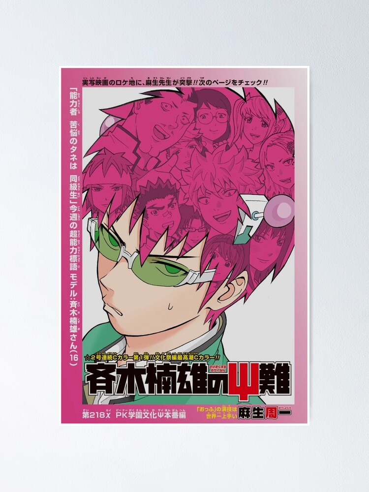 Saiki K Poster By Rxhvn Redbubble