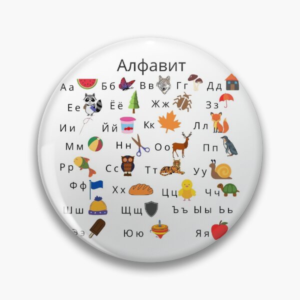 Item preview, Russian Language Alphabet Azbuka with Pictures for Kids designed and sold by EdenLiving.