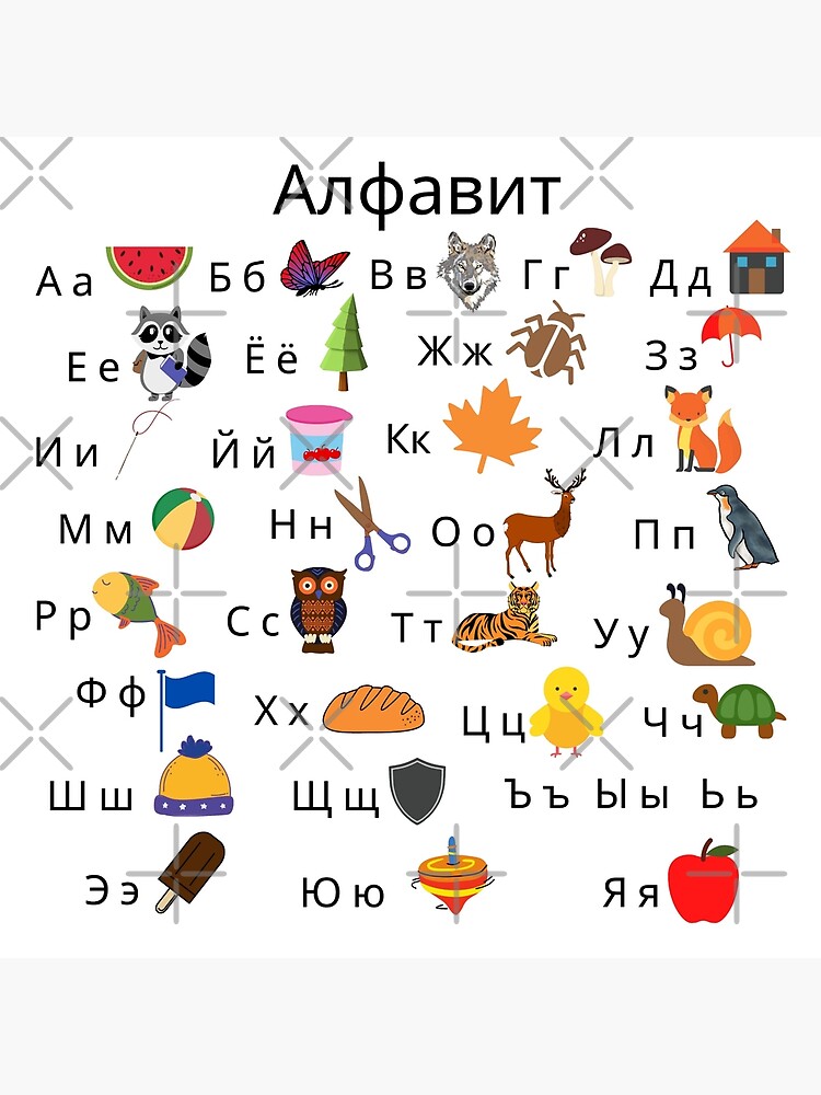 Russian Alphabet T-Shirt For Men Women Kids Azbuka Language