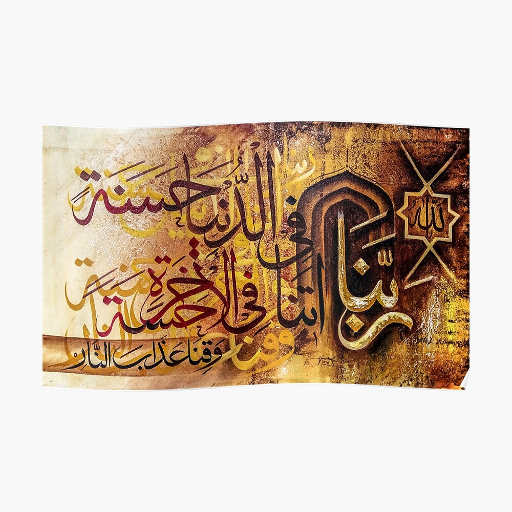 Rabbana Atina Fid-Dunya Dua Calligraphy Decals Islamic Wall Art Stickers Decors 