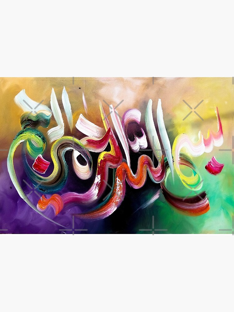 Bismillah-ir-Rahman-ir-Rahim – 'In the name of Allah, the Most Gracious, the Most Merciful' Arabic Calligraphy Bismillah-ir-Rahman-ir-Rahim – 'In the name of Allah, the Most Gracious, the Most Merciful' Arabic Calligraphy