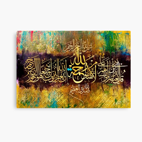 Item preview, Qul ya AAibadiya - Verse from Surah Az-Zumar Arabic Calligraphy designed and sold by graphicjunction.