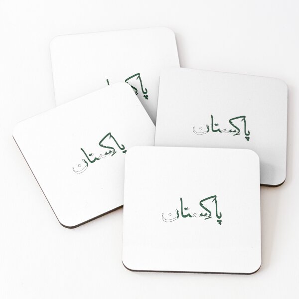 Item preview, پاكِستان designed and sold by AmrMualla.