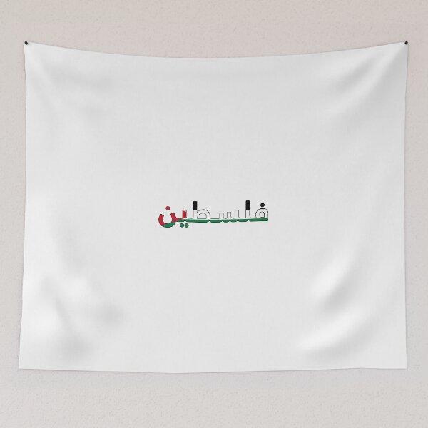 Item preview, فلسطين designed and sold by AmrMualla.