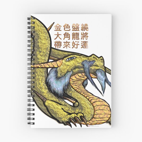 Item preview, Golden Luck Dragon  designed and sold by PLUGOarts.