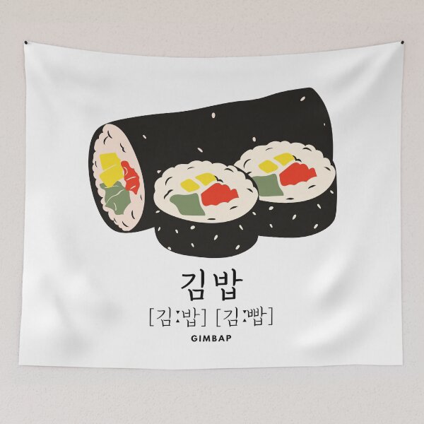 Item preview, Gimbap 김밥  designed and sold by K-LetterCo.