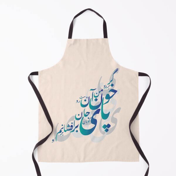 Item preview, Rumi : گر بريزد خون من آن دوست رو پای کوبان جان برافشانم بر او designed and sold by yashardesign.