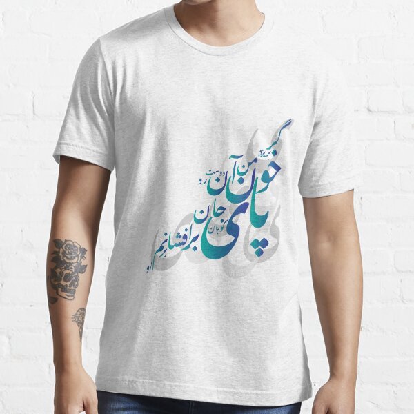 Rumi : گر بريزد خون من آن دوست رو پای کوبان جان برافشانم بر او Essential T-Shirt