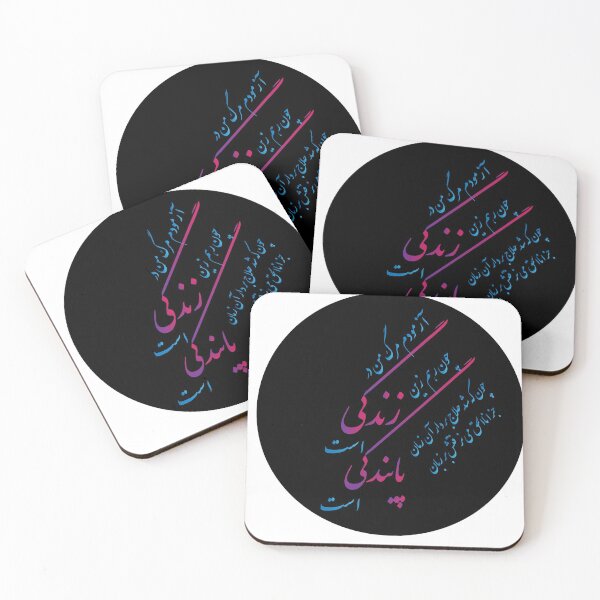 Item preview, Rumi: چون که شد حلاج بر دار آن زمان جز اناالحق می نرفتش بر زبان designed and sold by yashardesign.