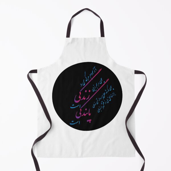 Item preview, Rumi: چون که شد حلاج بر دار آن زمان جز اناالحق می نرفتش بر زبان designed and sold by yashardesign.