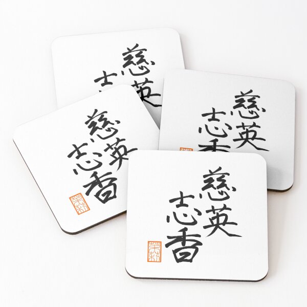 Artikelvorschau, 慈 英 志 香 -Jessica- entworfen und verkauft von AtelierJasmine.