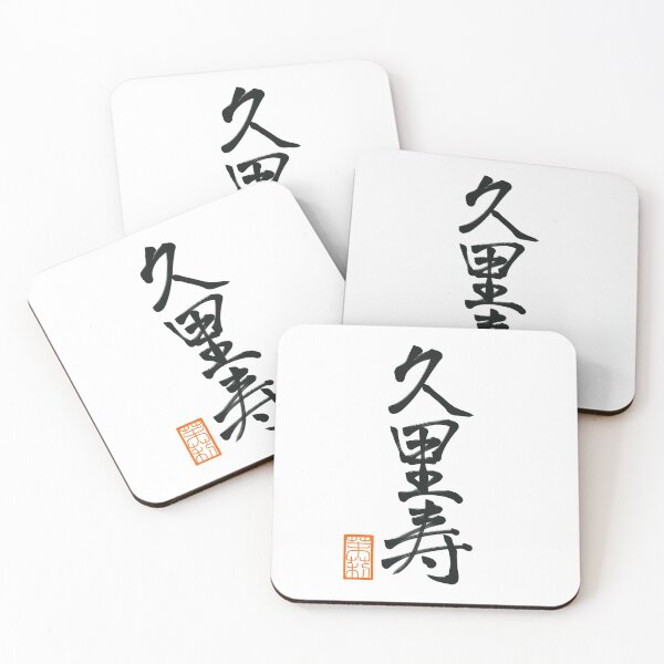 Item preview, 久里寿 -Chris- designed and sold by AtelierJasmine.