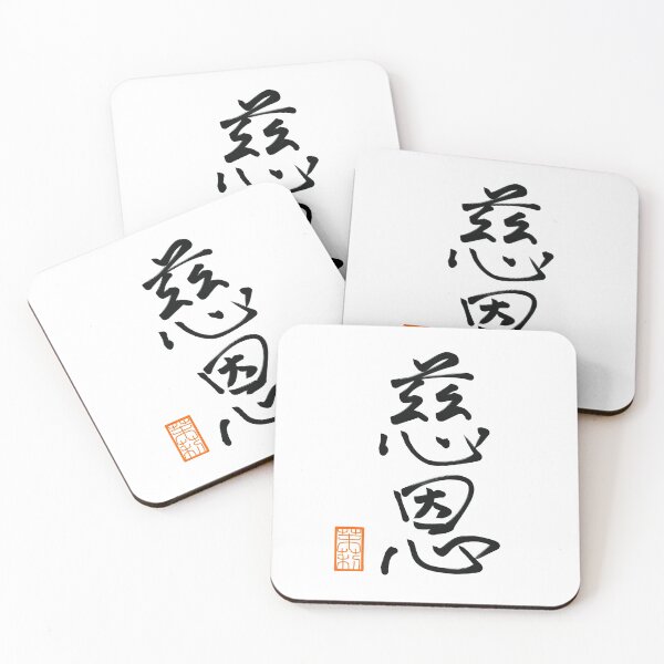 Item preview, 慈恩 -John- designed and sold by AtelierJasmine.