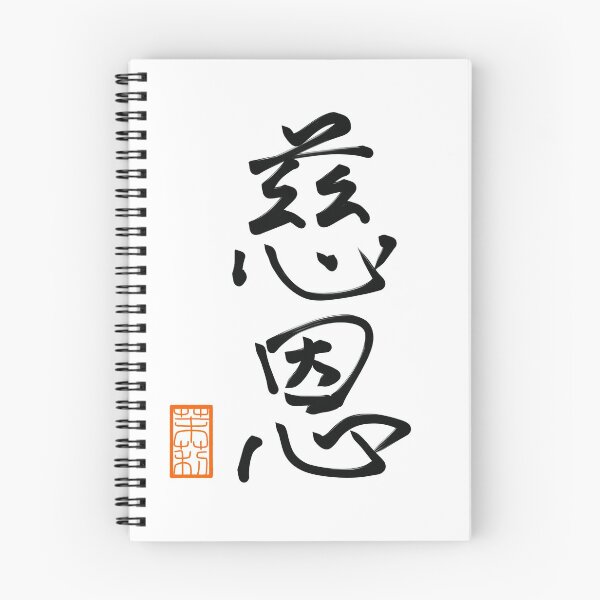 Item preview, 慈恩 -John- designed and sold by AtelierJasmine.