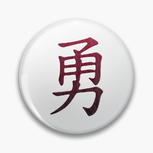 Item preview, Bushido - Yū (Courage) designed and sold by Ligerheart designs.