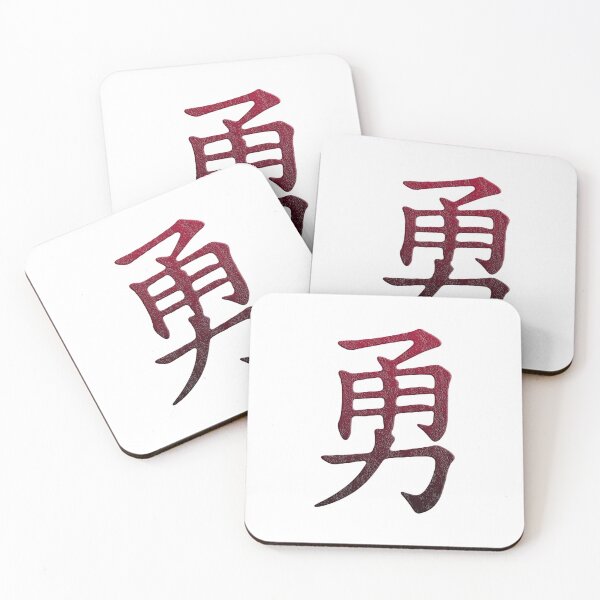 Item preview, Bushido - Yū (Courage) designed and sold by Ligerheart designs.