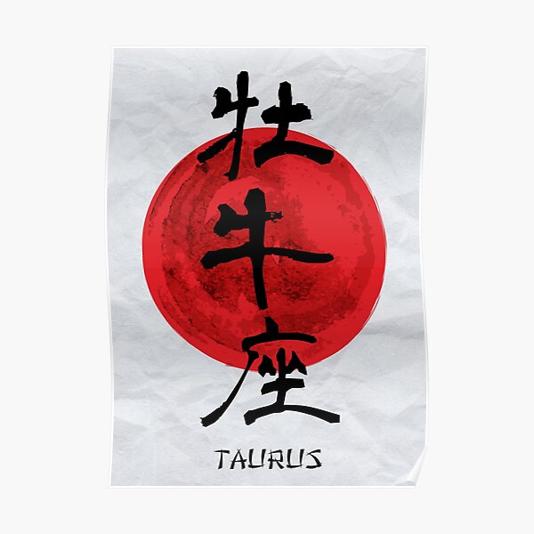 Signe du zodiaque taureau calligraphie kanji japonais Poster