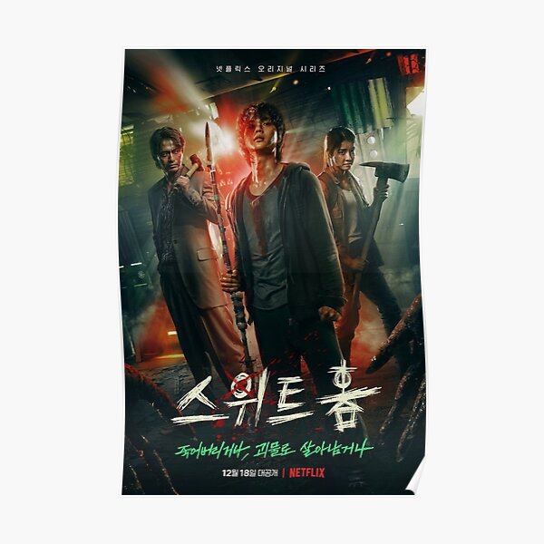 Sweet Home (스위트홈) kdrama Poster