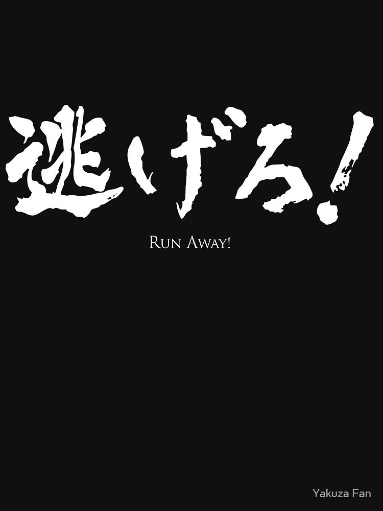 Thumbnail 7 of 7, Essential T-Shirt, Run Away! designed and sold by Deekman.