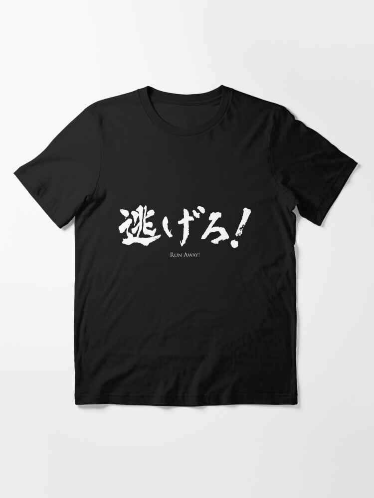 Thumbnail 3 of 7, Essential T-Shirt, Run Away! designed and sold by Deekman.