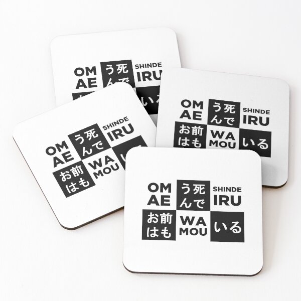 Item preview, OMAE WA MOU SHINDEIRU - You're already dead designed and sold by OMNproducts.