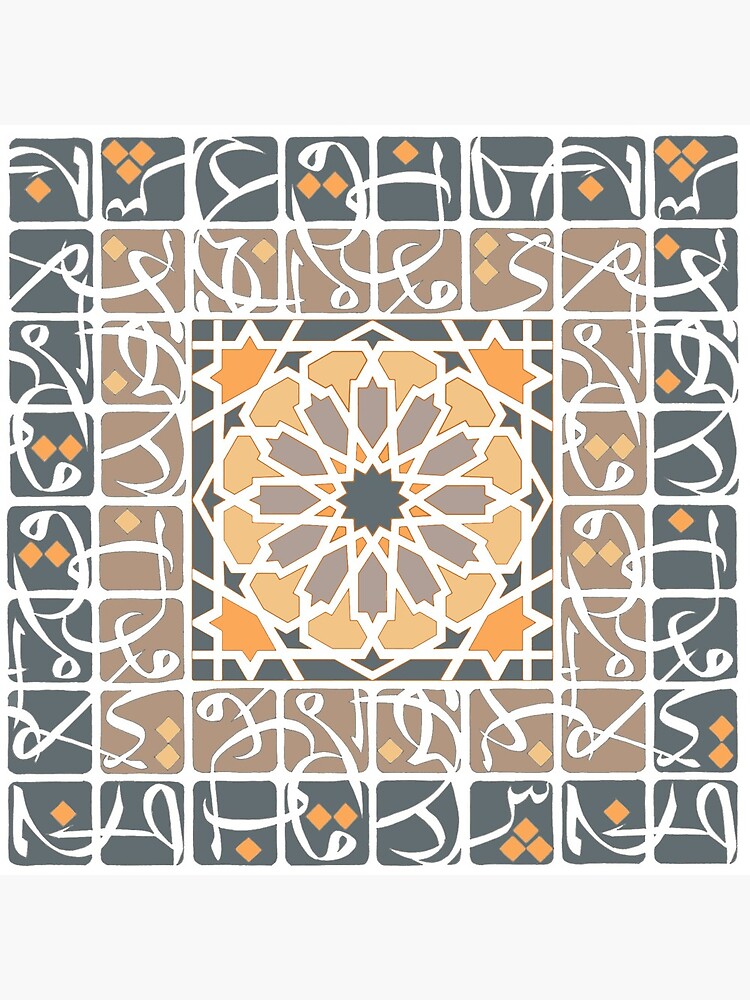 Aperçu 5 sur 5. Dessous de verre (lot de 4) avec l'œuvre Abstrait arabe no 4 créée et vendue par Yaminsohail.