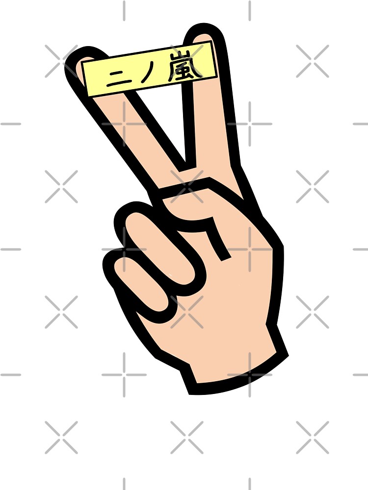 Ni No Arashi ニノ嵐 Baby One Piece By Shardaunei Redbubble