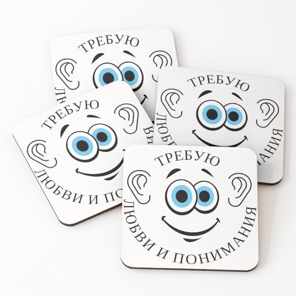 Item preview, Russian sayings Russians Russia gift USSR designed and sold by Rautee.